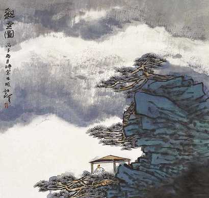 许俊 1996年作 观云图 镜心